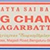 erica Incenso Satya Sai Baba Nag Champa 100G | Geuren